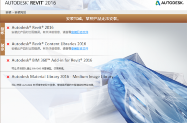 BIM问答|安装不起怎么回事?-BIM建筑网