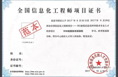 BIM问答|BIM发证机构有哪些?哪个可以挂靠赚钱?-BIM建筑网