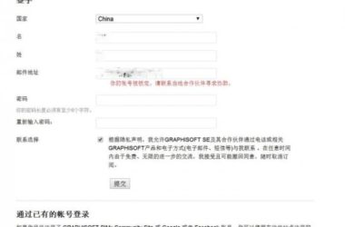 BIM问答|请问ArchiCAD教育版注册时“账号已锁定”怎么办?-BIM建筑网