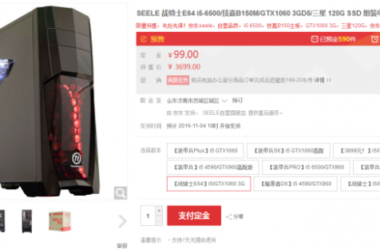 BIM问答|京东这款预售的seele主机咋样啊 值不值得买 建筑学学生lumion需要6g显存吗,3g显存够不够-BIM建筑网