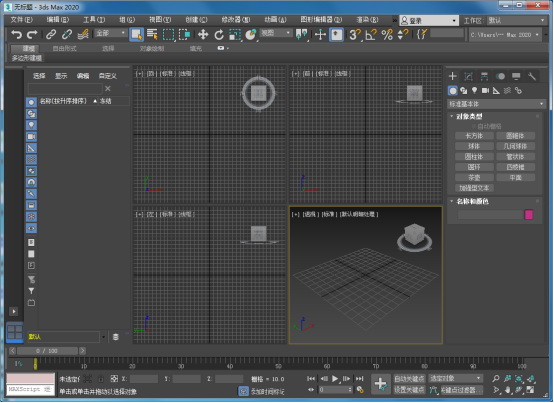 3dsMax2020简体中文正式版(附补丁+激活码+注册机)含安装教程 3dsMax2020简体中文正式版(附补丁+激活码+注册机)含安装教程