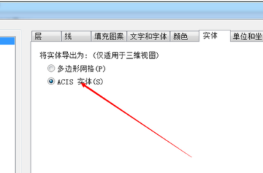 Revit输出STL格式文件步骤-BIM建筑网