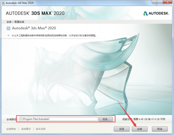 3dsMax2020简体中文正式版(附补丁+激活码+注册机)含安装教程 3dsMax2020简体中文正式版(附补丁+激活码+注册机)含安装教程
