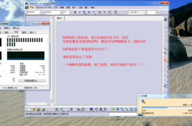 BIM问答|CATIA转工程制图卡死的问题?-BIM建筑网