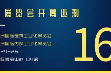 金茂专访 | 聚焦中高端市场,打造自有装配式全屋整装产品-BIM建筑网