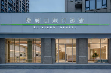 BIM建筑|瑞翔口腔,一间轻松又宁静的诊所/王韦航室内设计-BIM建筑网