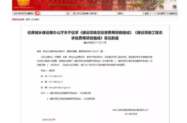 BIM政策|17省市BIM收费标准大汇总!-BIM建筑网