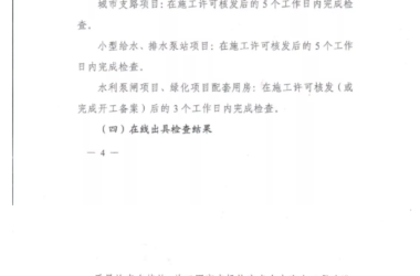 BIM政策|形成基于BIM的审批体系!上海市关于进一步推进施工图设计文件审查改革工作的通知-BIM建筑网
