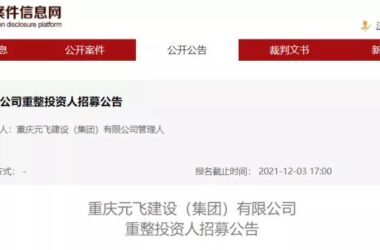 BIM资讯|今年已有4家一级、1家特级企业申请破产!原因出奇地一致~-BIM建筑网
