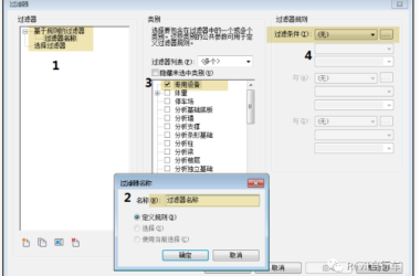 BIM技巧|revit过滤规则怎么设置?如何使用dynamo批量生成过滤规则-BIM建筑网