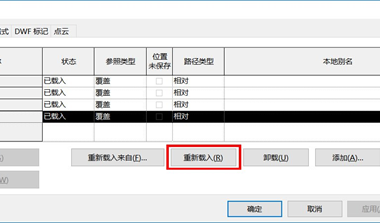 BIM技巧|Revit协同设计模式有几种?Revit三维模型外部参照协同设计模式介绍-BIM建筑网