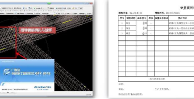 BIM问答|BIM案例：BIM协同管理怎么做？以张家港市滨江大厦工程为例（下）-BIM建筑网