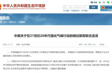 BIM资讯|中美达成强化气候行动联合宣言:将开展多项合作减少碳排放等-BIM建筑网