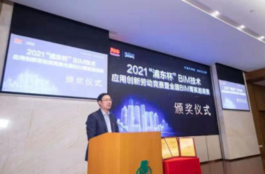 BIM新闻|BIM大赛:“浦东杯”BIM全国菁英邀请赛颁奖仪式-BIM建筑网