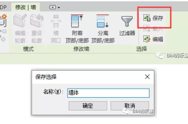 BIM技巧|revit创建选择集和搜索集怎么做?Rhino.Inside.Revit创建Revit选择集-BIM建筑网