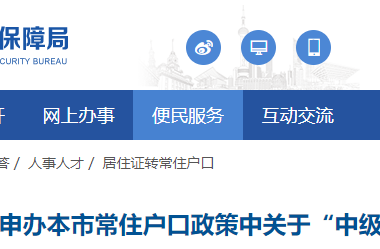 BIM资讯|人社局:持有监理工程师、建造师等证书可申办居转户!-BIM建筑网