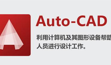BIM技巧|CAD冻结是什么意思?CAD出现随机崩溃或冻结的解决方法-BIM建筑网