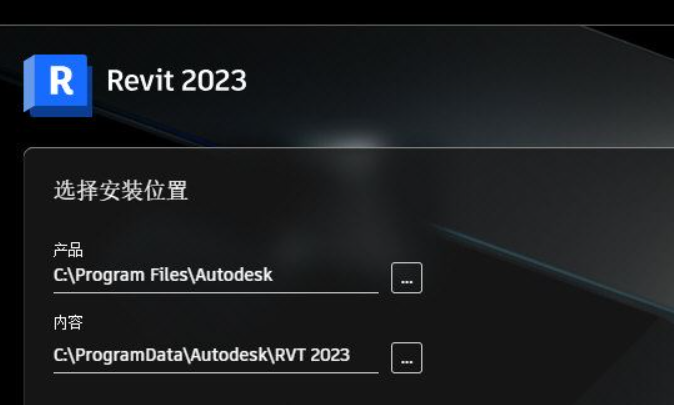 Revit2023正式版下载(离线安装包+破解版+注册机)含完整族库、安装教程