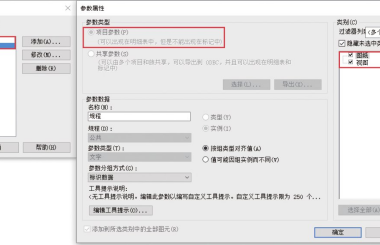 BIM技巧|Revit共享参数怎么用的?Revit共享参数的使用方法及与其他类型参数的异同-BIM建筑网