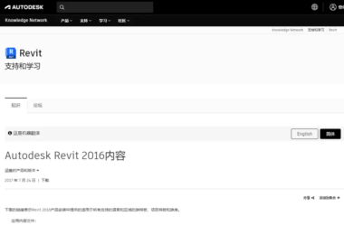BIM技巧|Revit族库不全怎么办?Revit 2016没有族库的解决方法-BIM建筑网