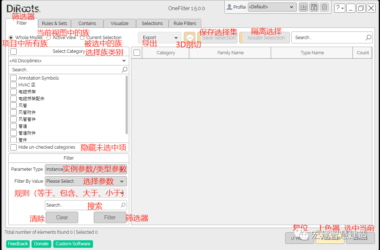 BIM技巧|Revit哪个插件好用?Revit便捷插件Diroots-OneFilters-BIM建筑网