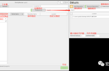 BIM技巧|Revit需要什么插件?BIM便捷插件DIROOTS-FamilyReviser-BIM建筑网