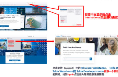 BIM问答|Tekla账号怎么注册?Tekla Structures教育版怎么激活?-BIM建筑网