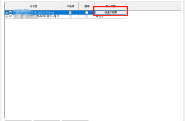 BIM技巧|Revit软件操作技巧:关于链接在模型中进行设置的一些小技巧-BIM建筑网