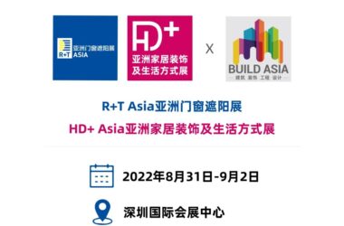 相约深圳,开启下半年最值得期待的门窗遮阳行业盛会!-BIM建筑网
