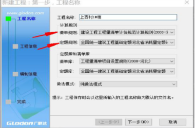 BIM技巧|Revit配筋怎么做?Revit模型导入广联达算量软件中配筋的具体操作-BIM建筑网