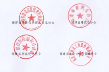 BIM问答|关于印发《福建省建筑信息模型(BIM)技术应用计费标准（试行）》的通知-BIM建筑网