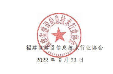 BIM问答|关于福建省第四届建筑信息模型（BIM） 技术应用大赛的补充通知-BIM建筑网
