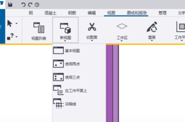 BIM问答|Tekla如何创建视图？Tekla Structures如何打开、关闭视图？-BIM建筑网