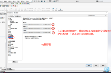 BIM问答|solidworks2020默认新手模板不小心删了怎么办？-BIM建筑网