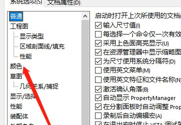 BIM问答|solidworks的背景颜色如何设置成proe的经典蓝色-BIM建筑网