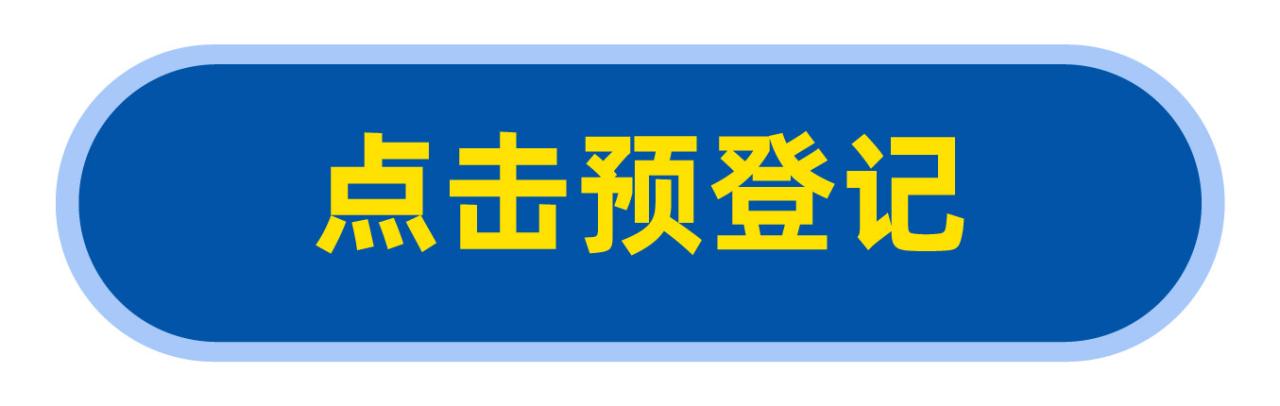 观众预登记开启 | 国际贸易强势回归，门窗遮阳人一站式采购的理想平台，7月上海•虹桥等你赴约！ BIM新闻 第1张