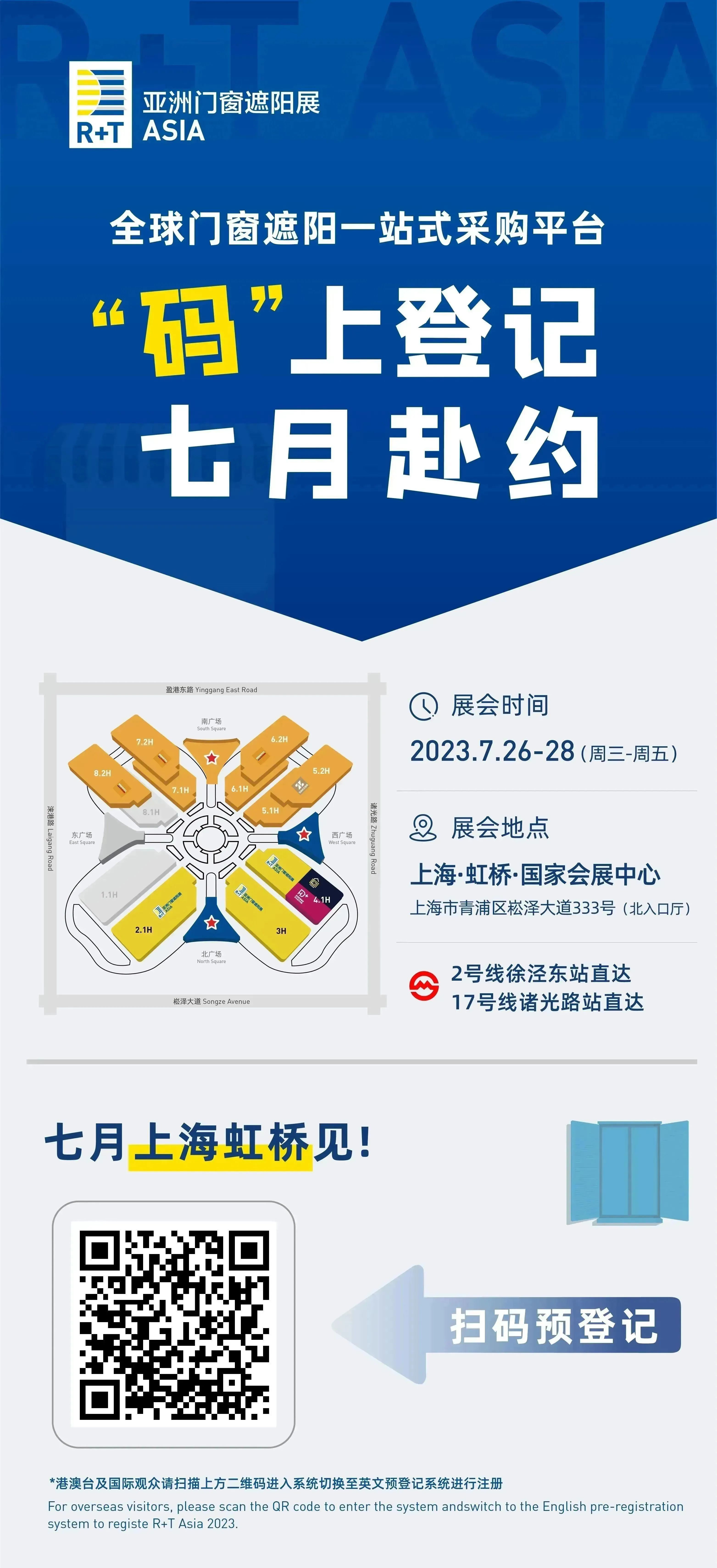 全球瞩目!R+T Asia与你共迎海内外客商回归 全球瞩目!R+T Asia与你共迎海内外客商回归