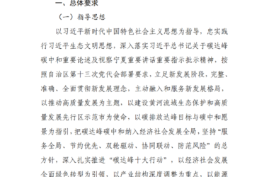 装配式政策|《银川市碳达峰实施方案》(征求意见稿)发布!-BIM建筑网