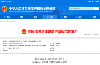 装配式政策|农村房屋怎样建设?五部门发文指导-BIM建筑网