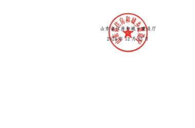 装配式政策|山东省住房和城乡建设厅关于发布建筑机器人施工补充定额的通知-BIM建筑网