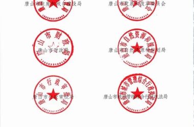 装配式政策|市住建局等九部门关于印发《唐山市高品质住宅开发建设实施方案(试行)》的通知-BIM建筑网
