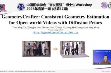 图学会|中国图学学会“奋发图强”博士生Workshop2025年度第一期(总第17期)在线上成功举办-BIM建筑网