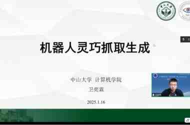 图学会|中国图学学会“奋发图强”博士生Workshop2024年度第七期(总第14期)在线上成功举办-BIM建筑网