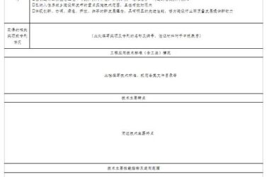 装配式政策|广西自治区住房城乡建设厅关于征集广西住房城乡建设领域推广应用新技术(2025版)的通知-BIM建筑网