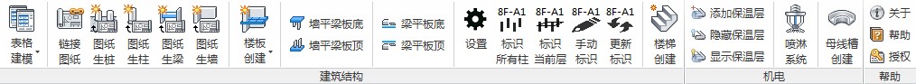 宝冶BIM应用工具集，大型央企的BIM应用工具 Revit插件 第4张