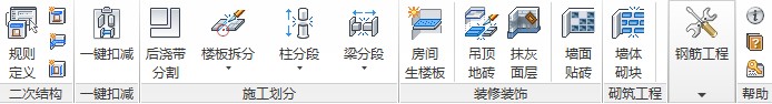 宝冶BIM应用工具集，大型央企的BIM应用工具 Revit插件 第3张
