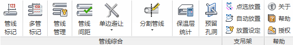 宝冶BIM应用工具集，大型央企的BIM应用工具 Revit插件 第5张