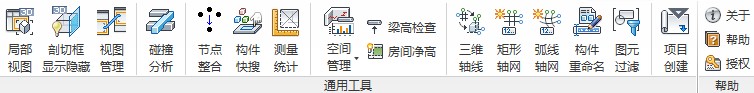 宝冶BIM应用工具集，大型央企的BIM应用工具 Revit插件 第2张