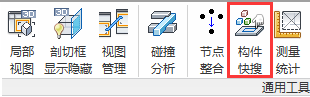 Revit构件快速搜索构件，Revit快速搜索图元 BIM插件教程 第1张