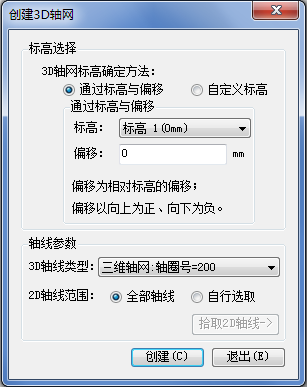 Revit三维轴线，可以将二维轴线转化为三维轴线 BIM插件教程 第2张